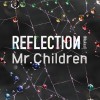 【Music】  Mr.Children　New Album 「REFLECTION」　2015年6月4日にリリース決定!!　全23曲収録のUSB{Naked}と厳選14曲収録のCD{Drip}の2形態　